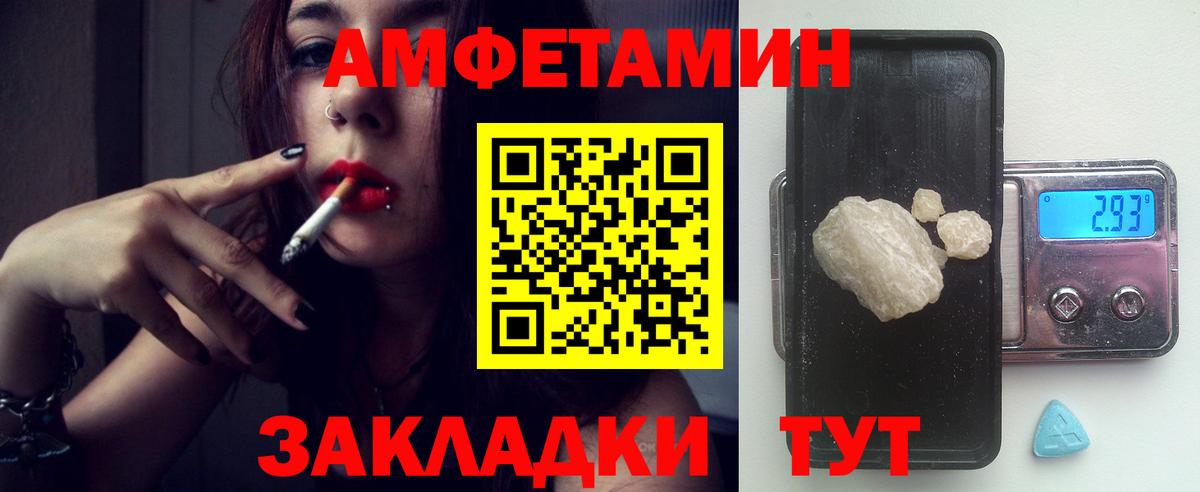 Амфетамин 98%  Вход с VPN  АМФ  Новосибирск 