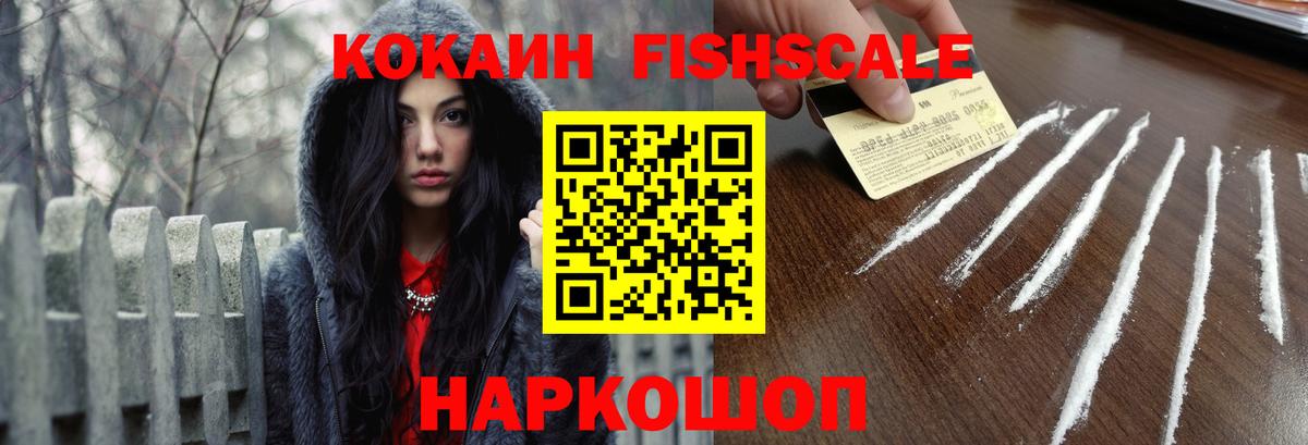 Cocaine VHQ Новосибирск