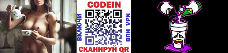 Кодеиновый сироп Lean Purple Drank купить наркотик Новосибирск