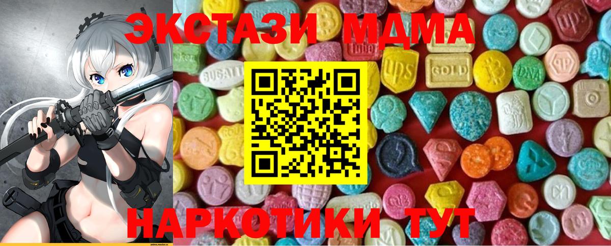 Новосибирск  Экстази Дубай  Ecstasy диски  ЭКСТАЗИ  Вход с VPN 