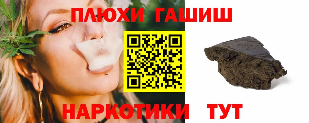 Новосибирск  ГАШ hashish  Вход с VPN 