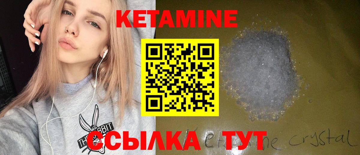 мориарти как зайти  КЕТАМИН ketamine  Вход с VPN  Новосибирск  Кетамин VHQ 