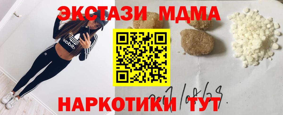MDMA crystal  МДМА crystal  Вход с VPN  Новосибирск 