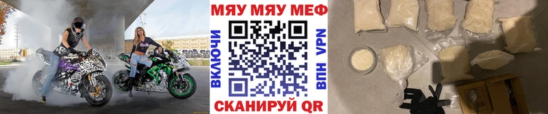 МЕФ мяу мяу  Новосибирск 
