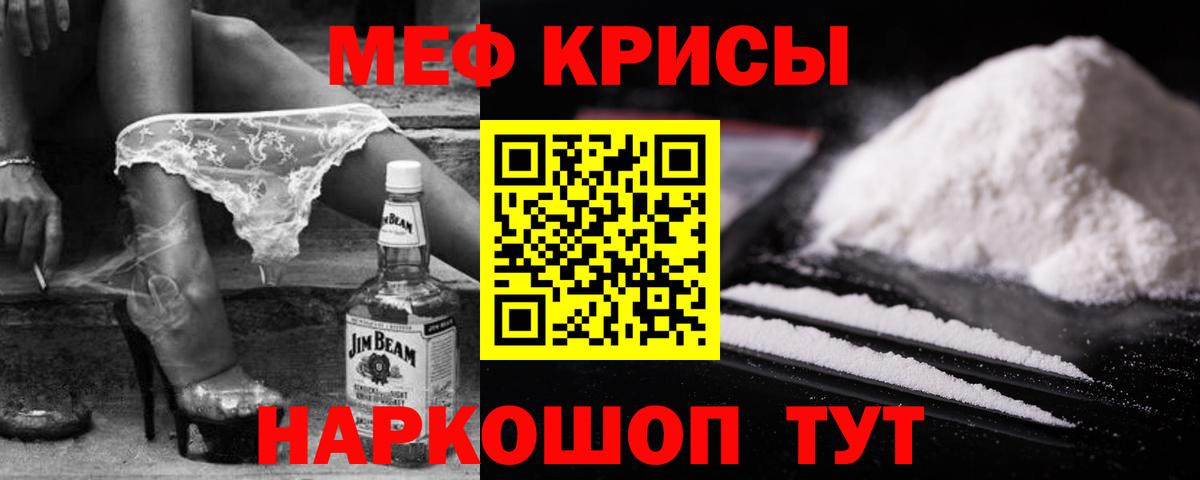 МЯУ-МЯУ кристаллы  Меф  Вход с VPN  Меф  Мефедрон кристаллы  Новосибирск 