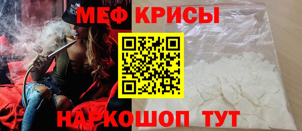 Меф мяу мяу мука Новосибирск