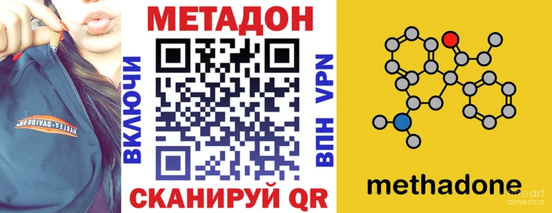 Метадон мёд Новосибирск