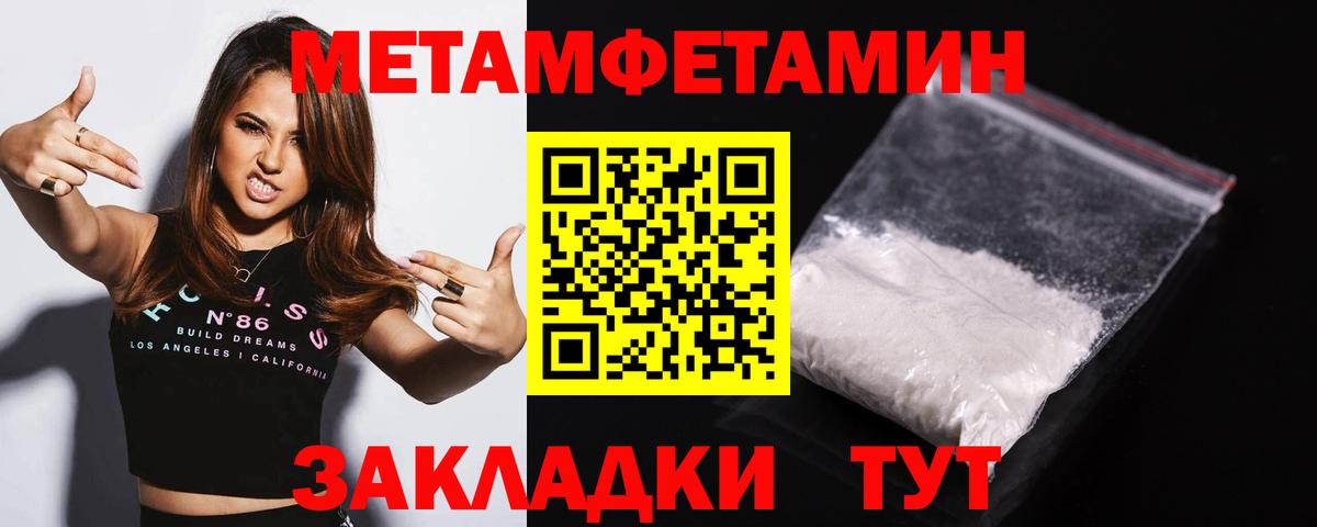 МЕТАМФЕТАМИН Methamphetamine Новосибирск