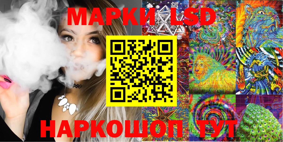 Новосибирск  Марки 25I-NBOMe 1500мкг  Вход с VPN  Марки 25I-NBOMe 1500мкг 